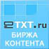 Пошаговая инструкция по заработку денег на бирже копирайтинга Etxt.RU